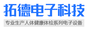 山東濟寧拓德電子科技有限公司