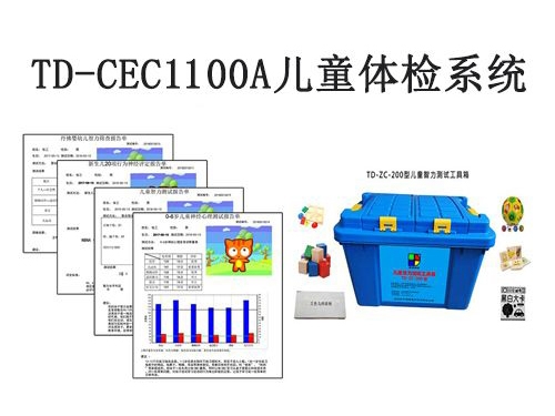 兒童發(fā)育能力類篩查與診斷評(píng)定量表有哪些？