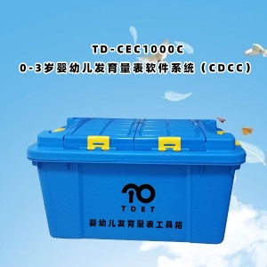 TD-CEC1000C兒童體檢系統(tǒng)